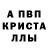 МЕФ кристаллы Russian Grenadier