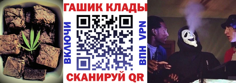 дарнет шоп  Задонск  Еда ТГК конопля 