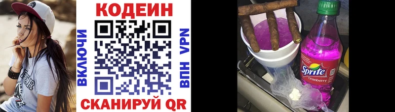 блэк спрут ссылки  Задонск  Кодеиновый сироп Lean напиток Lean (лин) 