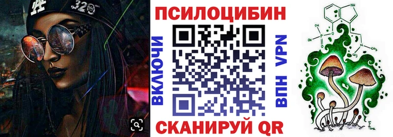 Псилоцибиновые грибы прущие грибы  закладки  Задонск 